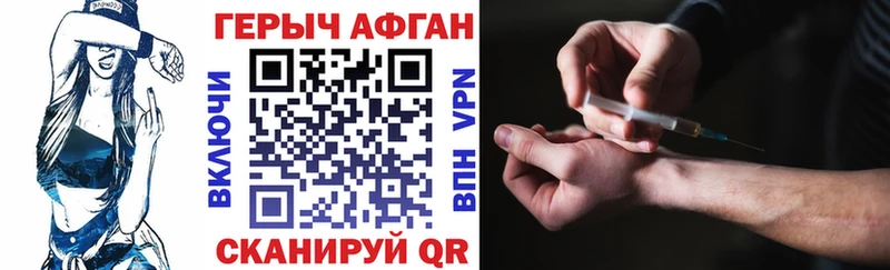 Героин хмурый  что такое   Малая Вишера 