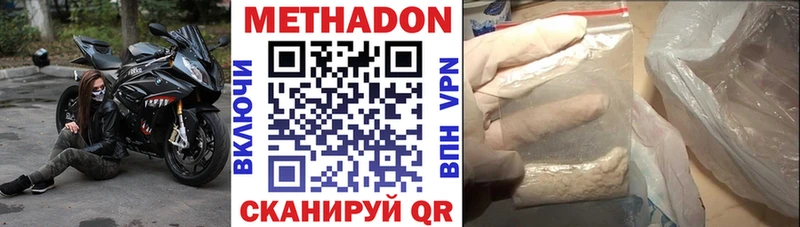 Метадон белоснежный  Малая Вишера 